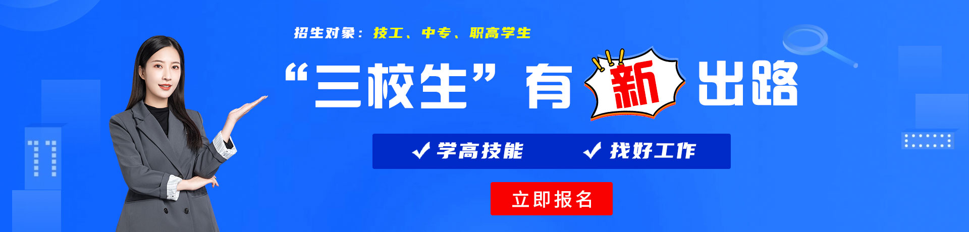 在线观看美女啊啊啊的网站入口三校生有新出路